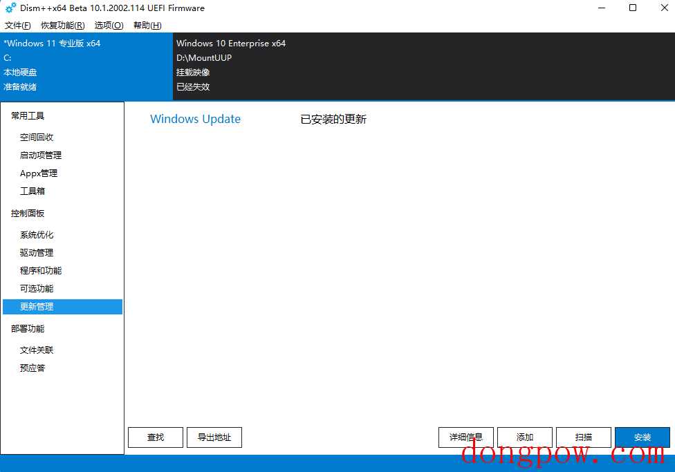 Win11 22621.1926更新补丁