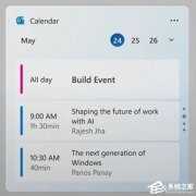 微软疑似通过“日历”小组件进一步暗示Win12系统！
