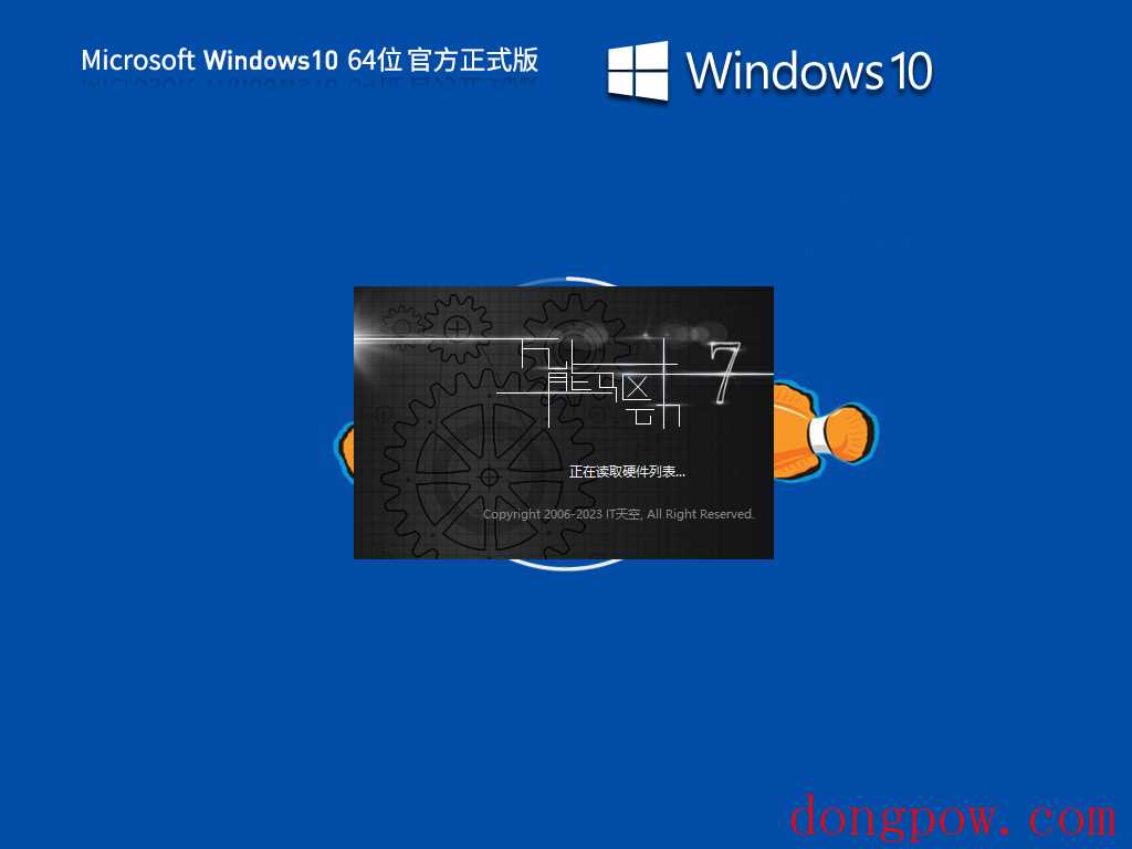 Windows10 64位 简体中文专业版 V2023