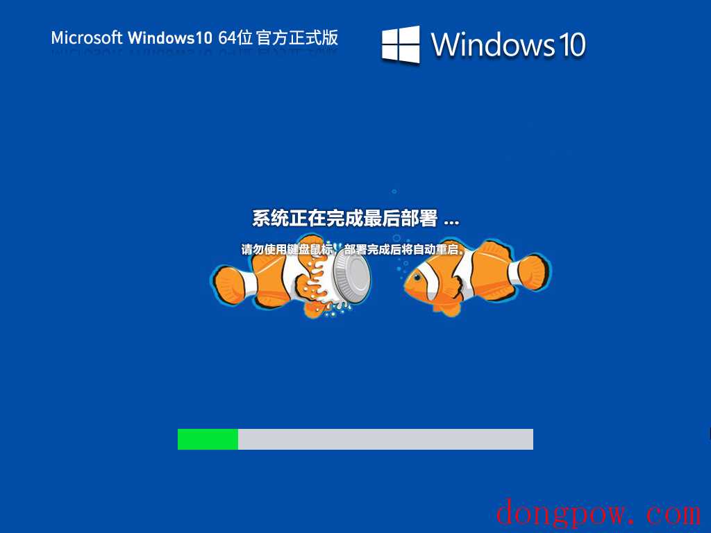 Windows10 64位 简体中文专业版 V2023