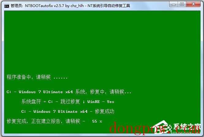 NT系统引导自动修复工具