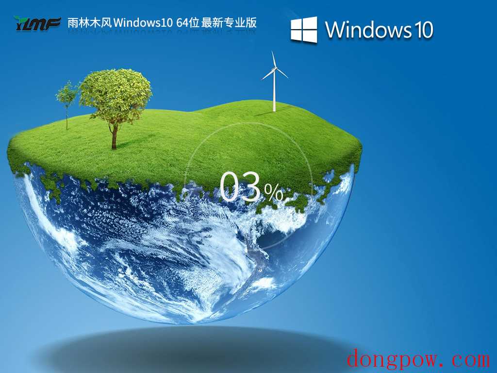 雨林木风 Windows10 64位 最新专业版 V2023.07