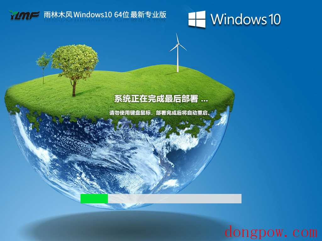 雨林木风 Windows10 64位 最新专业版 V2023.07