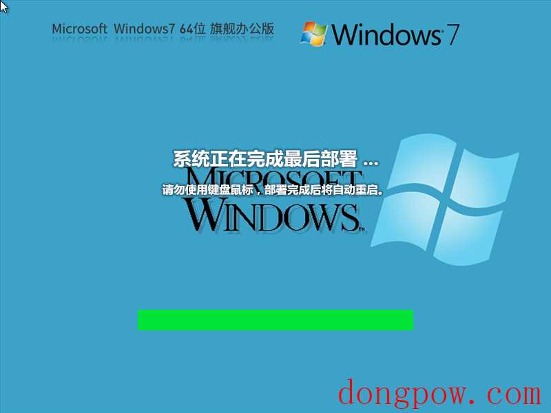 Ghost Win7 SP1 64位 Office2010旗舰办公版 V2023