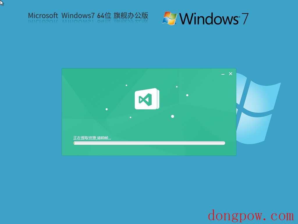 Ghost Win7 SP1 64位 Office2010旗舰办公版 V2023