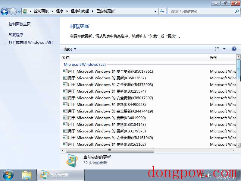 Ghost Win7 SP1 64位 Office2010旗舰办公版 V2023