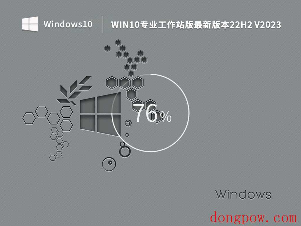 Win10专业工作站版最新版本22H2 V2023