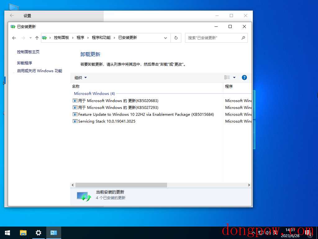 Win10专业工作站版最新版本22H2 V2023