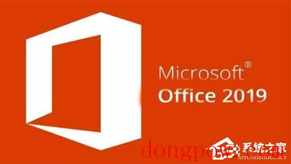 微软Office 2019批量许可版2023年07月