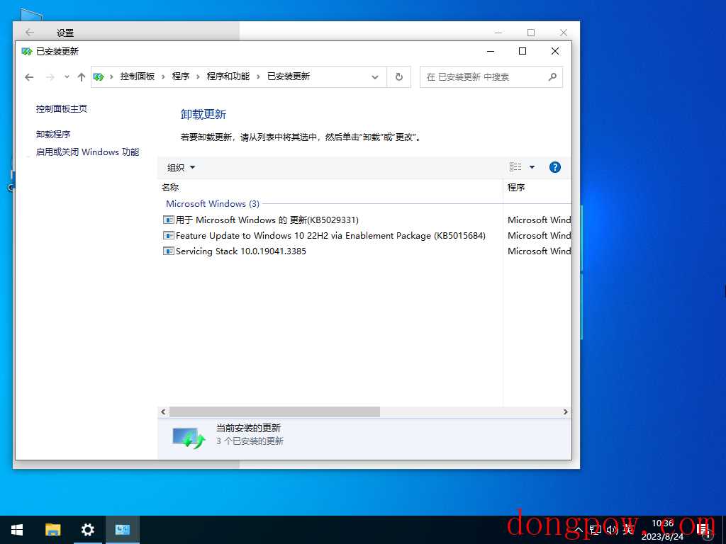 华为 HUAWEI Windows10 22H2 64位 专业装机版 V2023.08