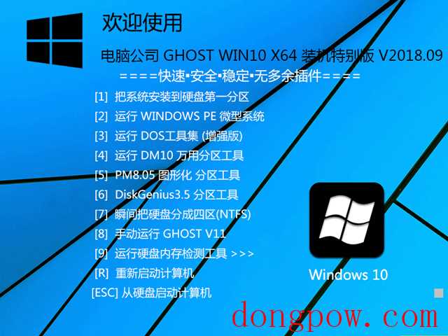 Windows10 22H2 19045.3516 X64 官方正式版