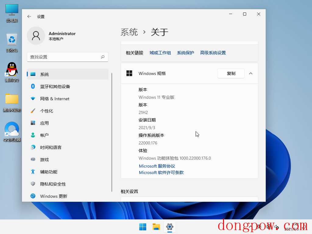 Windows11 22H2 22621.2361 X64位 官方正式版