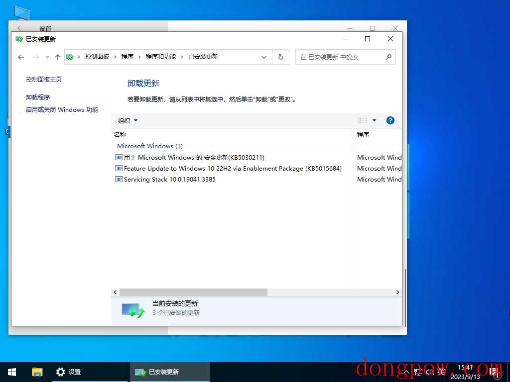 深度技术 Windows10 22H2 64位 官方正式版 V2023.09