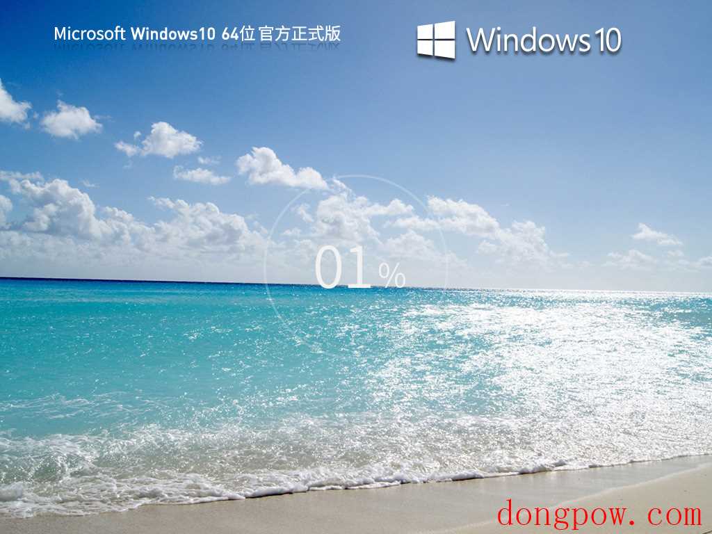 Windows10官方正式版19045.3448