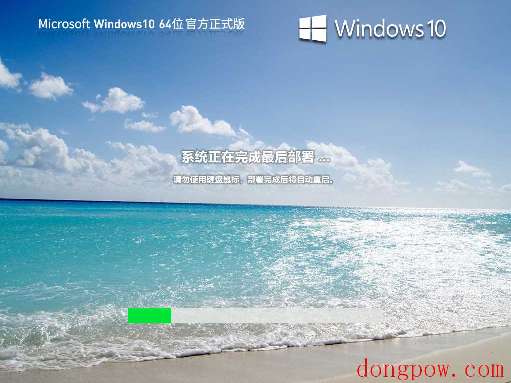 微软Win10 64位 专业版官方系统 V2023