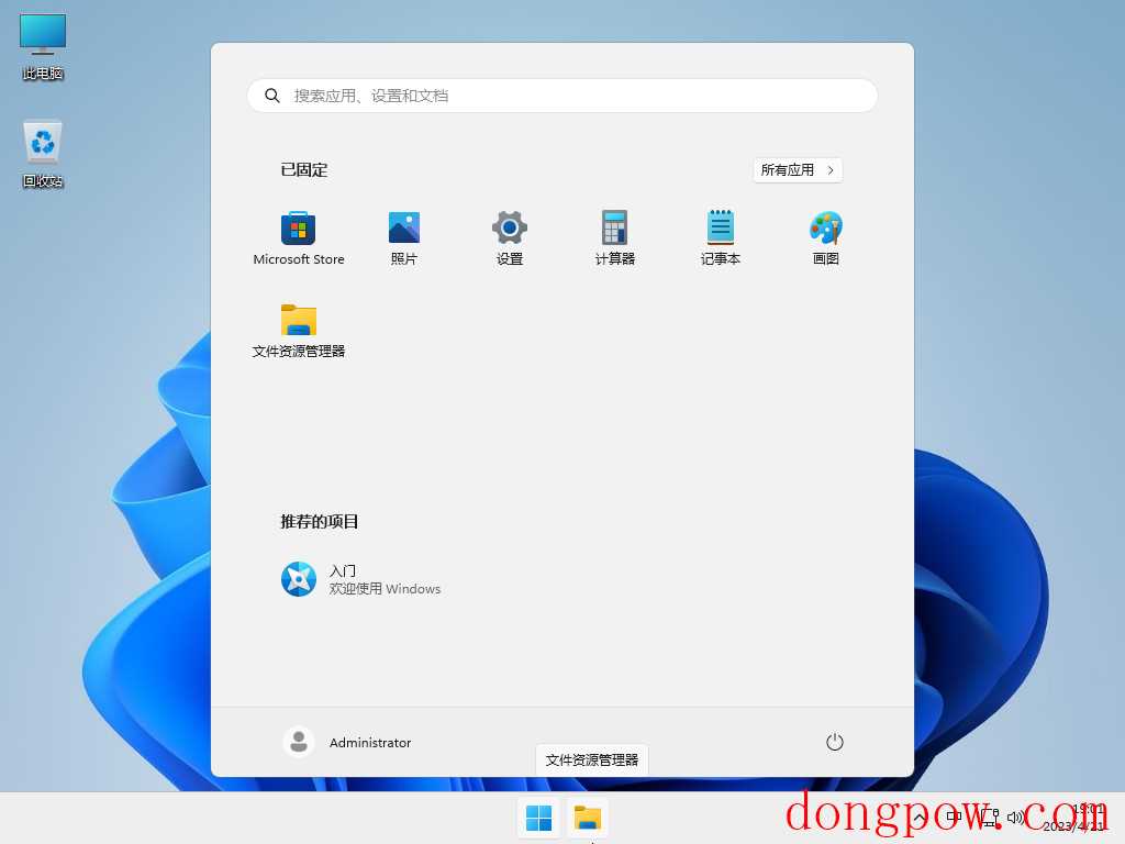 Win11 23H2 纯净版iso镜像正式版 V2023