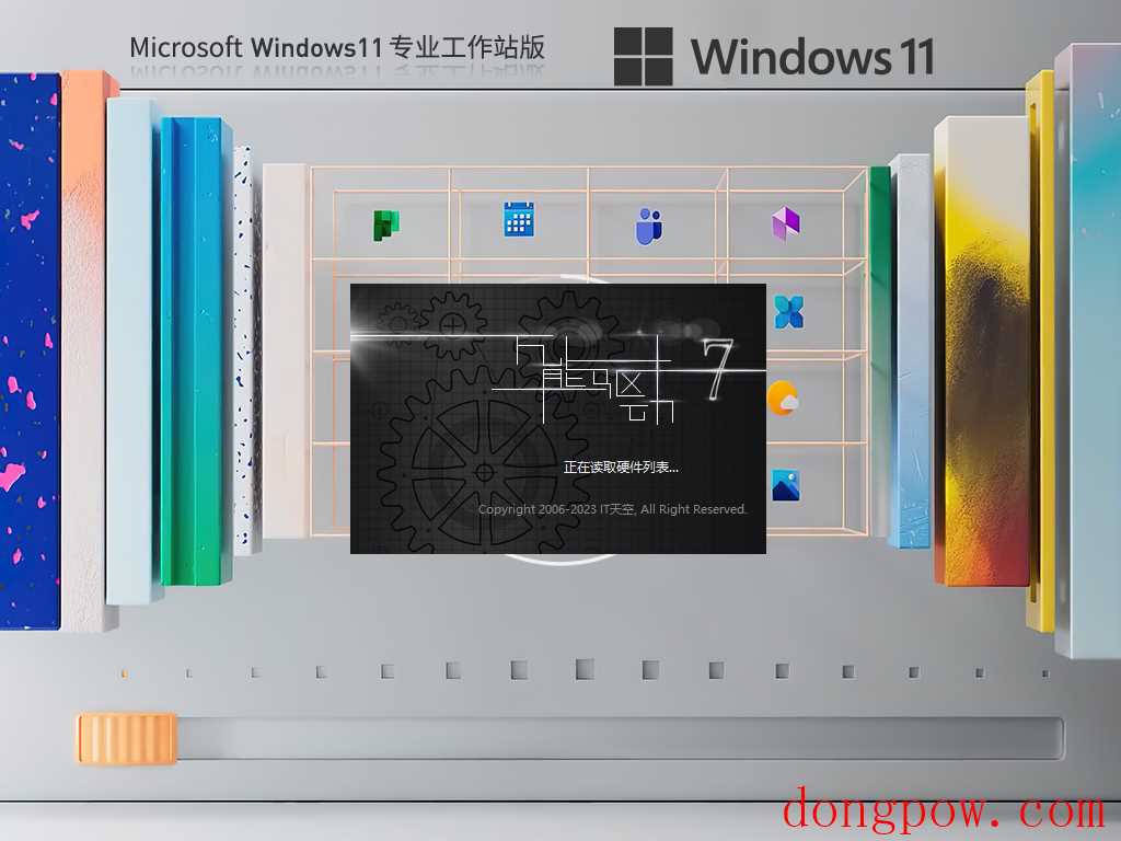 专注于Win11最新专业工作站版 V2023