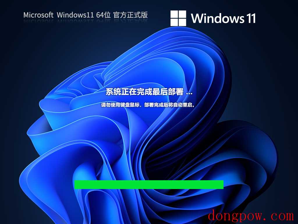 Windows11 22H2 官方正式版 V22621