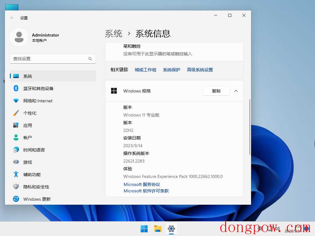 Windows11 22H2 官方正式版 V22621