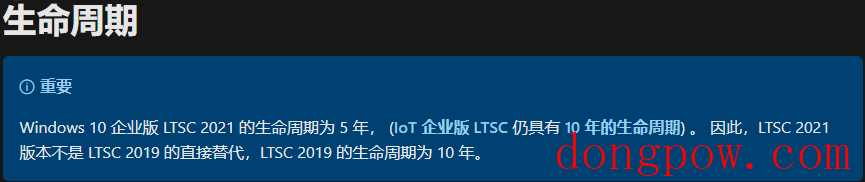 Windows 10 企业版 LTSC 2021 纯净版