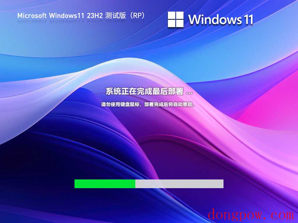 Windows11 23H2 22631.2361 X64 RP镜像 V2023.09