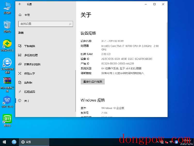 Windows 10 企业版 LTSC 2021 纯净版（5年周期支持版）