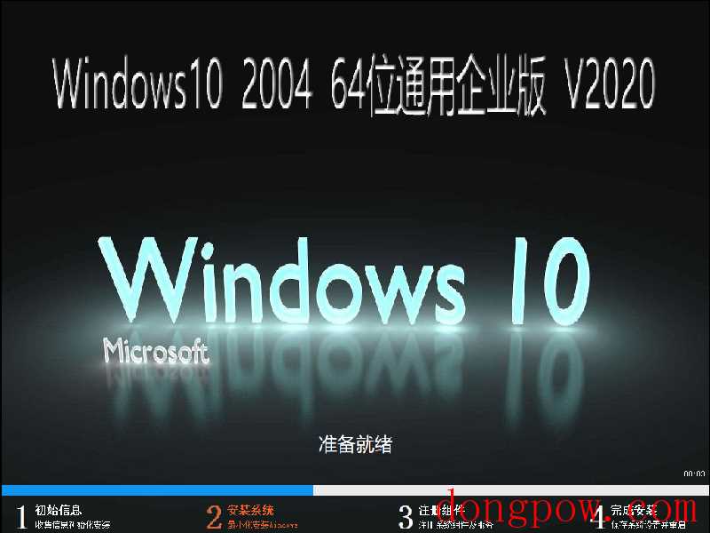 Windows 10 企业版 LTSC 2021 纯净版（5年周期支持版）