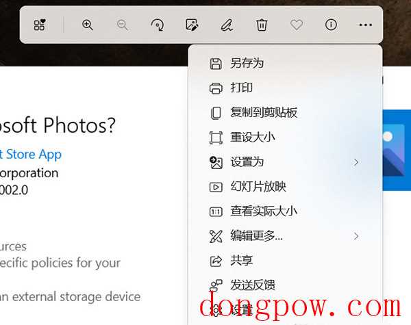 Microsoft Photos安装包