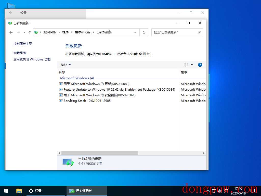 Win10 22H2纯净安装版 V2023