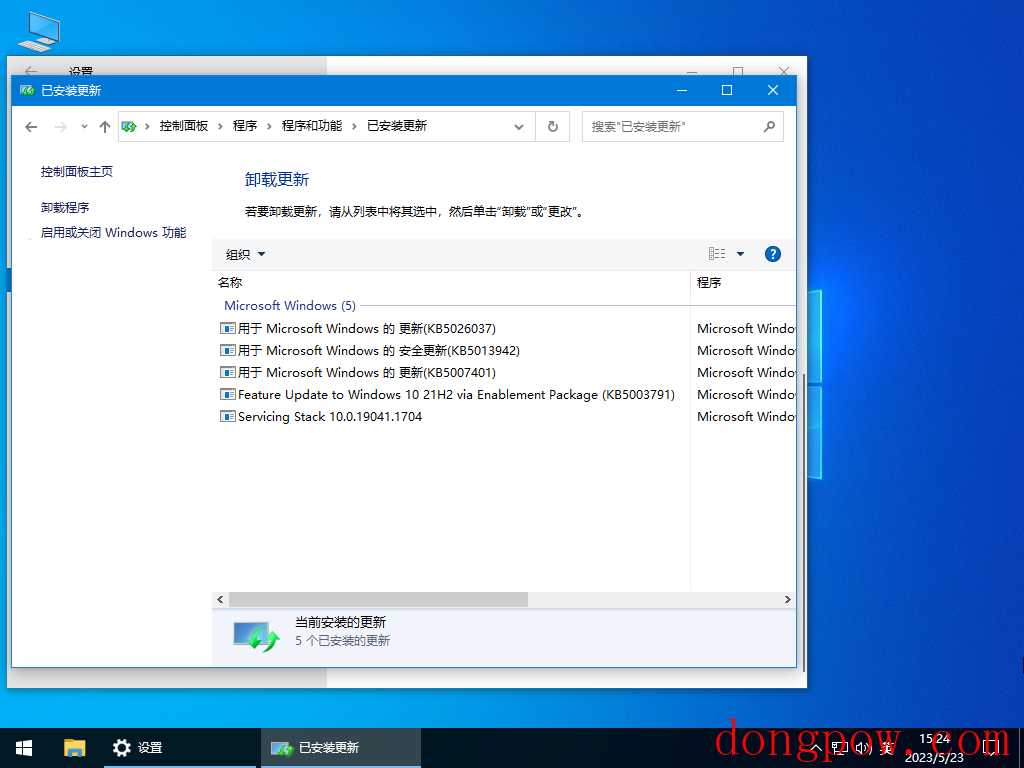 深度技术Win10 32位 万能装机版 V2023