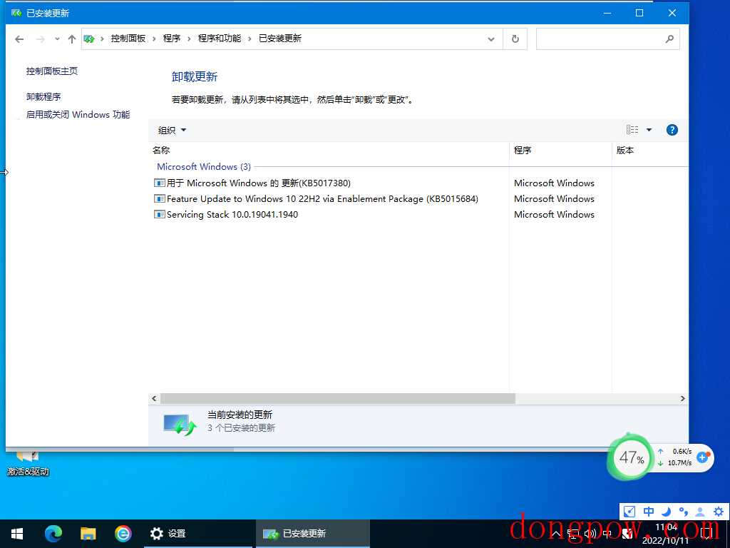 深度技术 Windows10 64位 官方正式版 V2023