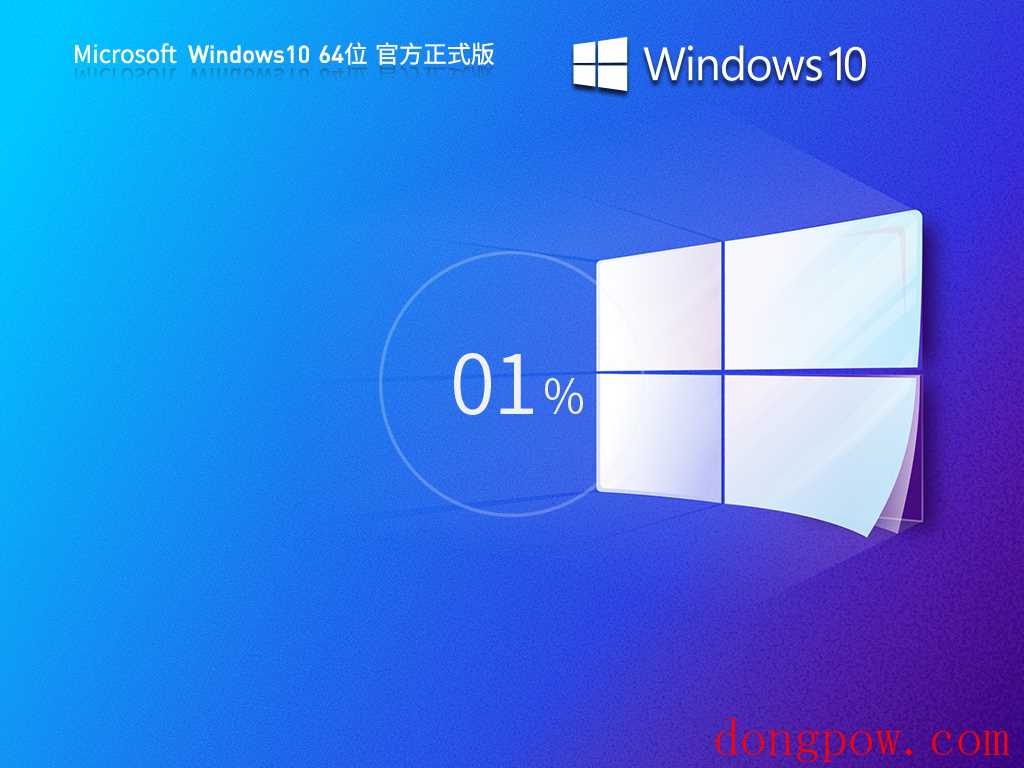 Windows10 22H2 64位 专业版 V2023