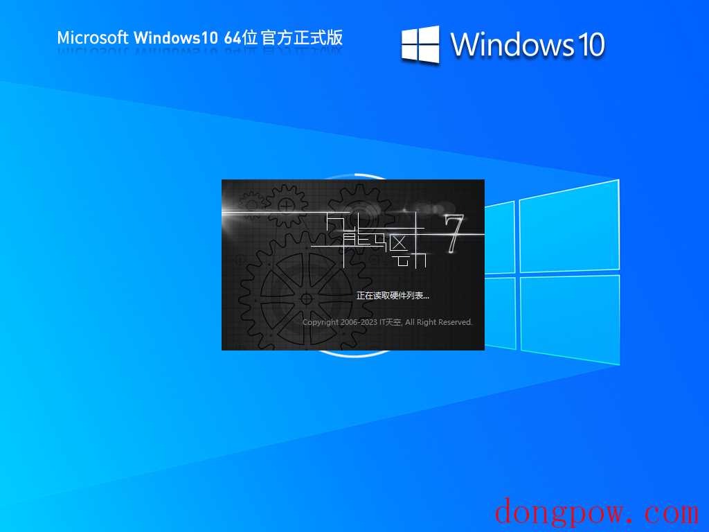 微软Win10专业版64位(原汁原味) V2023