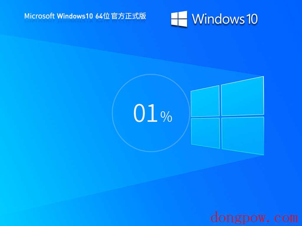 微软Win10专业版64位(原汁原味) V2023