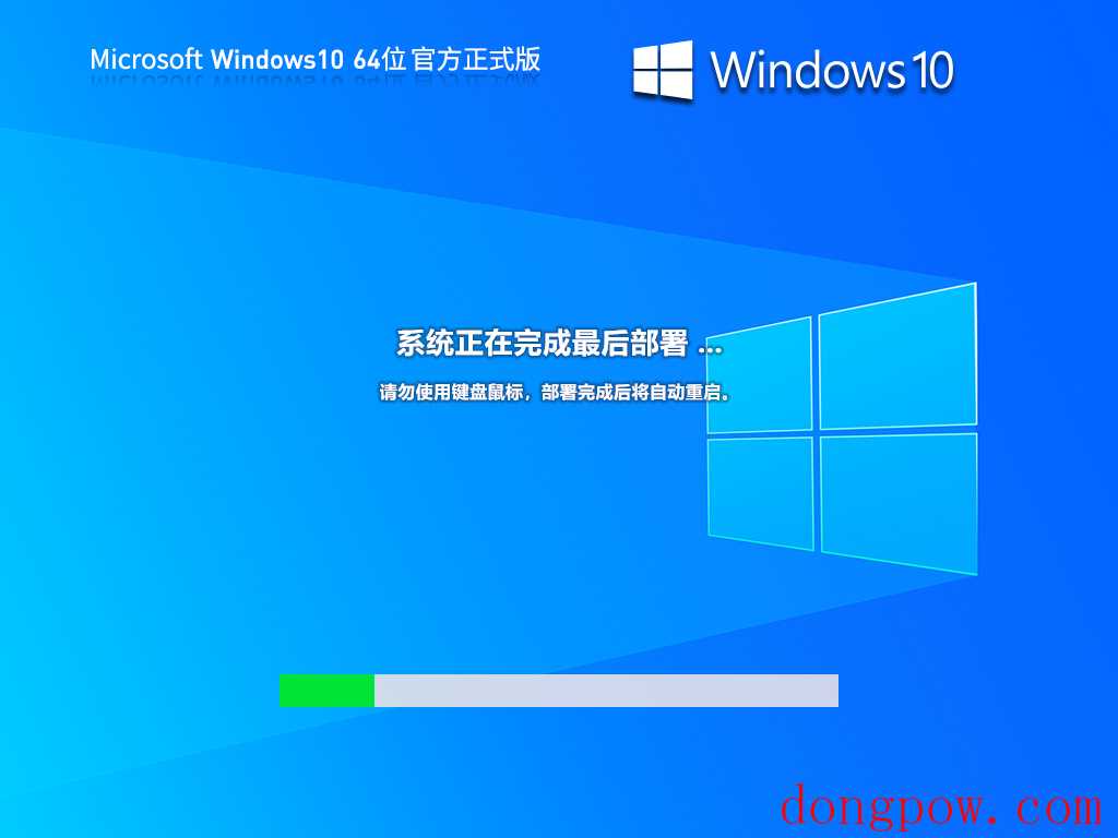 微软Win10专业版64位(原汁原味) V2023