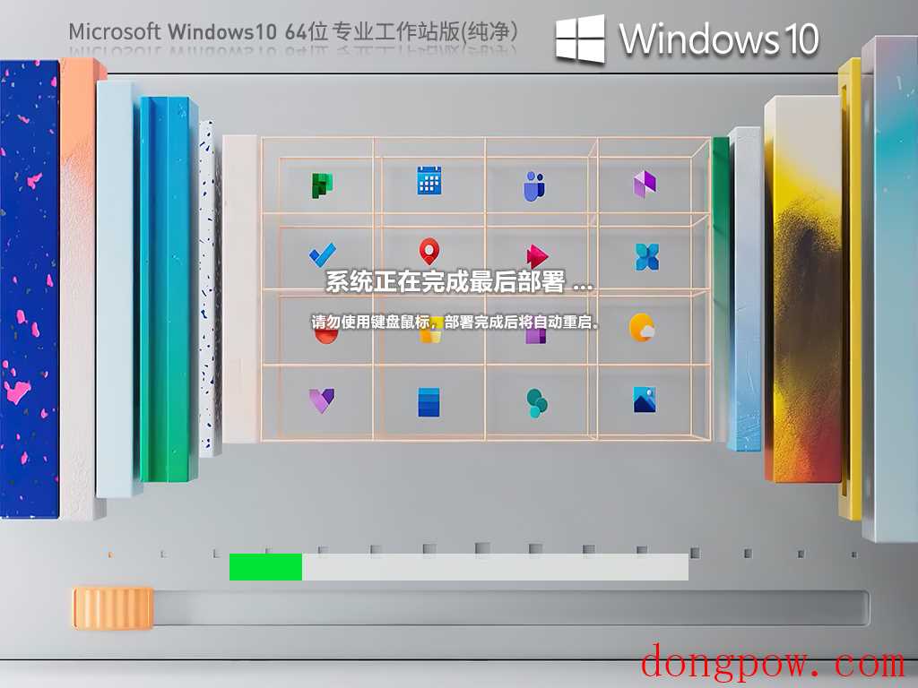 Windows 10 22H2 64位 纯净专业工作站版 V2023