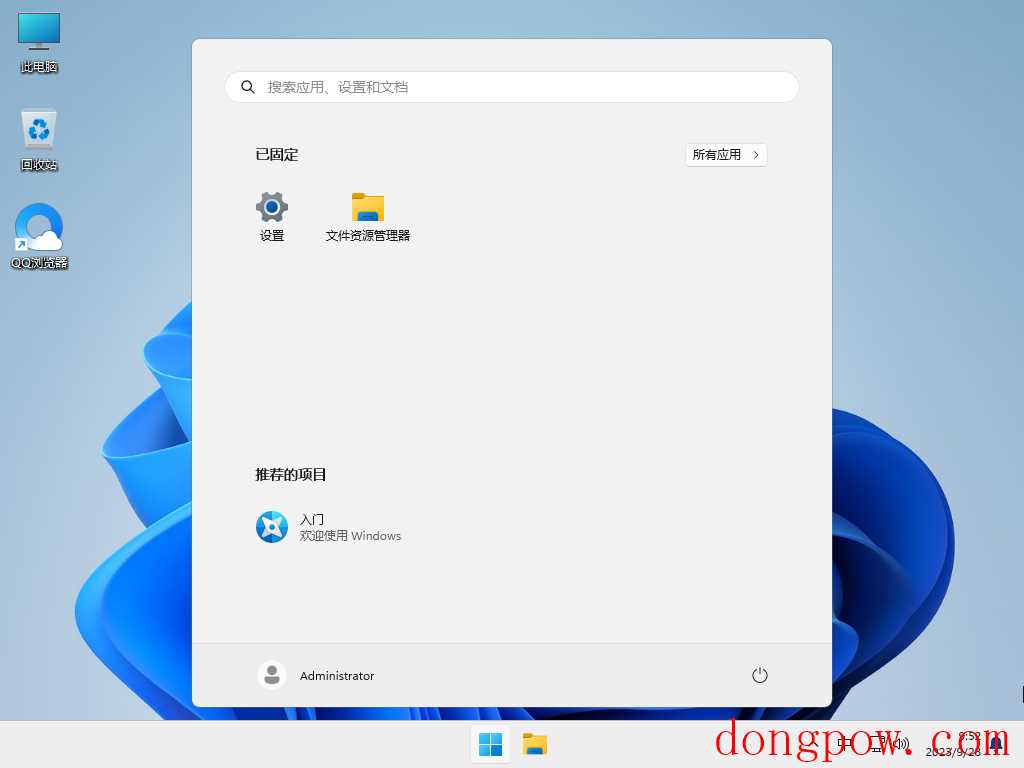 Windows11 23H2 64位 官方正式版 V2023