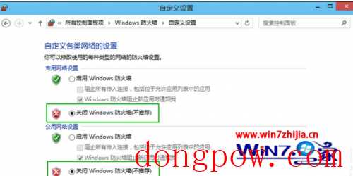 Windows10系统怎么彻底关闭防火墙