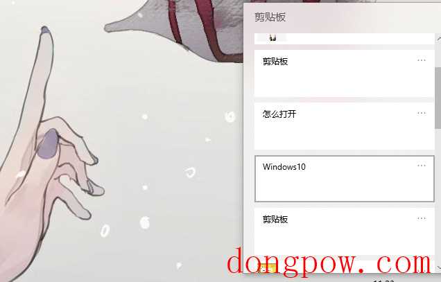 win10剪贴板怎样打开