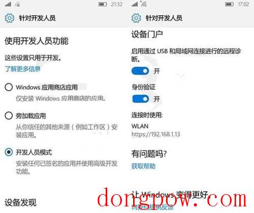 Win10 Mobile借助Edge浏览器怎么查看任务管理器