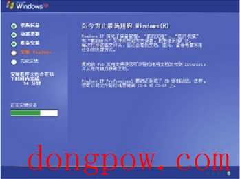 图解全自动安装windows xp的过程