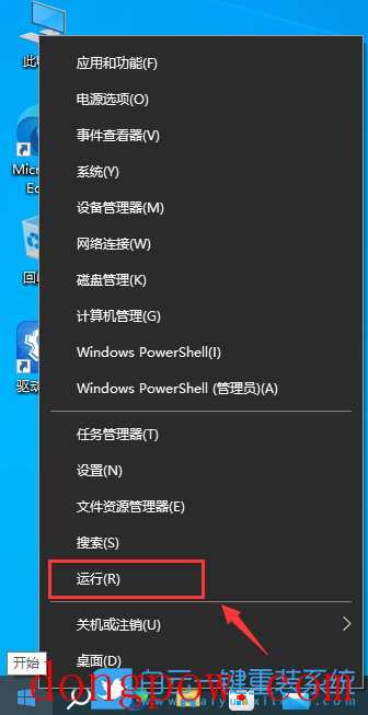 Win10,系统,UAC步骤