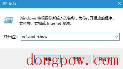 windows10桌面图标异常怎么解决