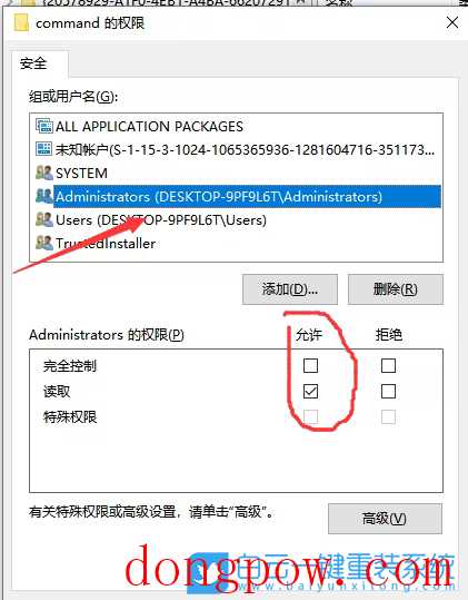 Win10,注册表,编辑值步骤