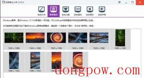 怎样提取windows10聚焦壁纸