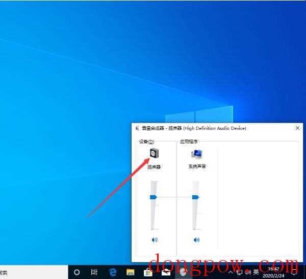 win10系统怎么增强声音