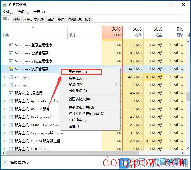 Win10,文件图标,图标显示异常步骤