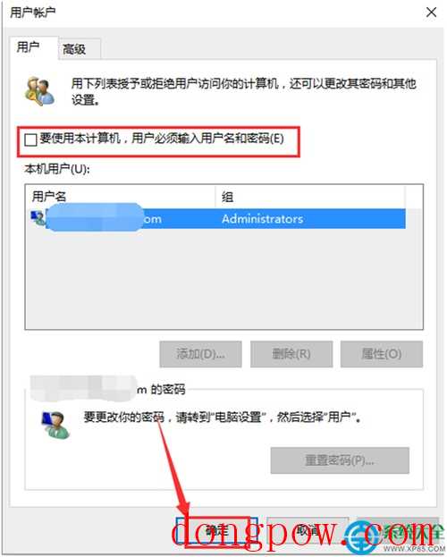 Win10系统怎么取消开机设置的密码