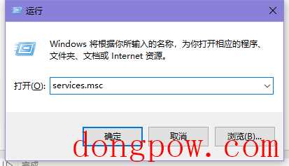 win10防火墙无法更改某些设置怎么办