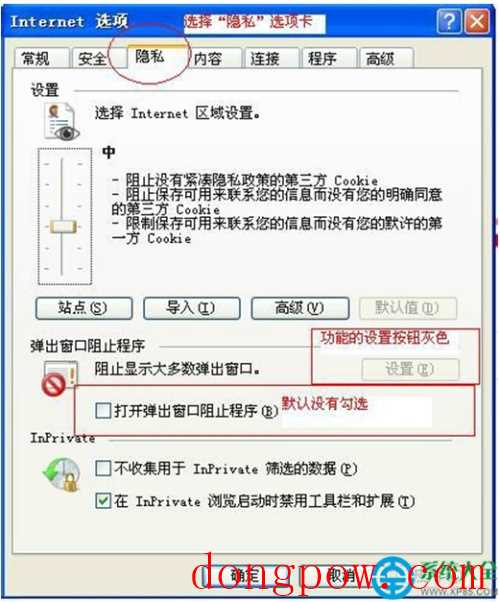 win7和xp系统怎么阻止IE浏览器弹出广告窗口?